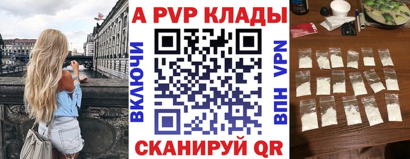 сколько стоит  Починок  А ПВП кристаллы 