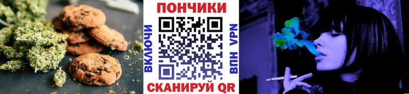 Еда ТГК конопля Починок