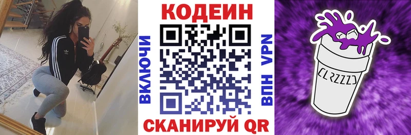 shop официальный сайт  Починок  Кодеиновый сироп Lean Purple Drank 
