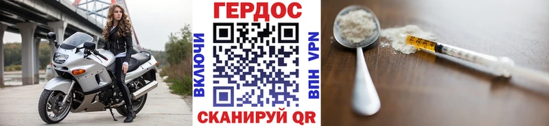 купить закладку  Починок  ГЕРОИН хмурый 