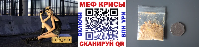 купить  сайты  Починок  Меф VHQ 