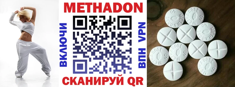 Метадон VHQ Починок