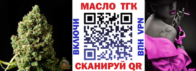ТГК вейп с тгк  купить наркоту  Починок 